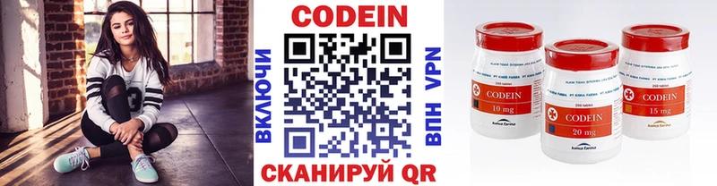 Кодеин Purple Drank  Купить  Сорск 
