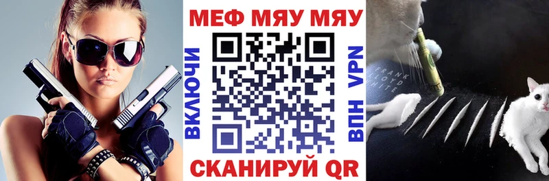 Купить  Сорск  Мефедрон мяу мяу 