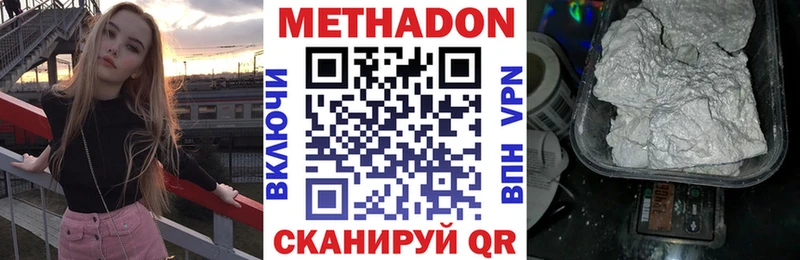 Купить  Сорск  МЕТАДОН methadone 